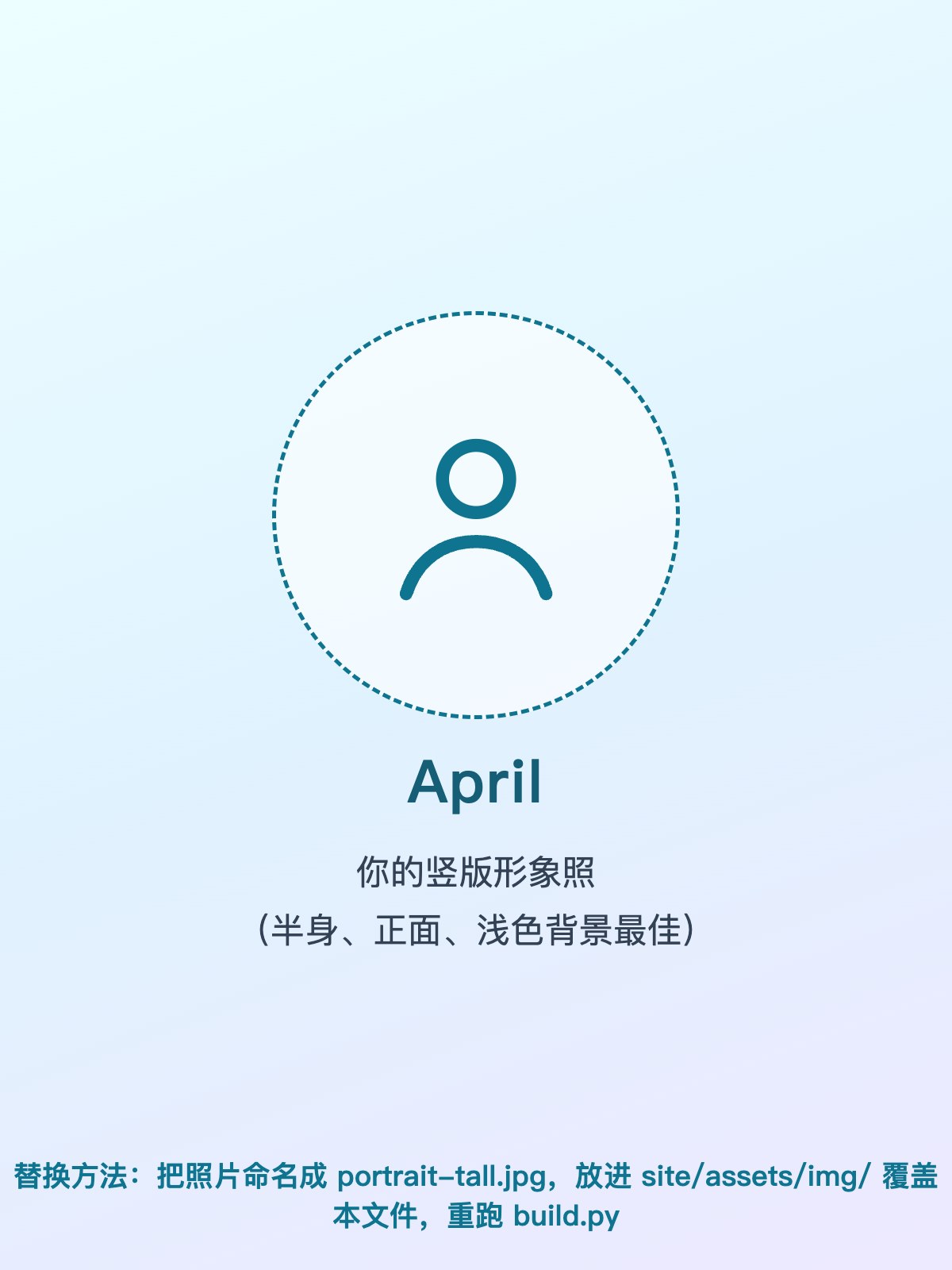 April 的形象照